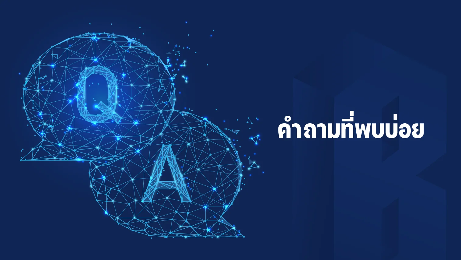 FAQ Banner
